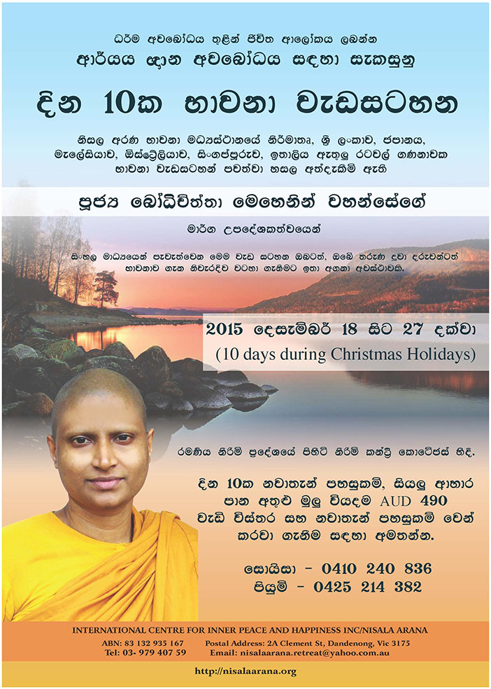 Retreat December - Sinhala